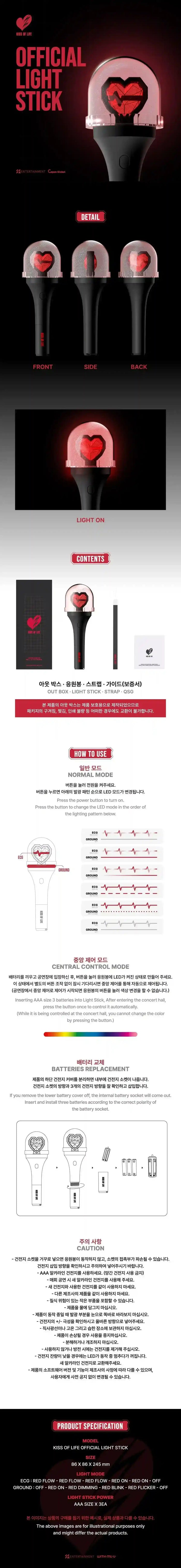 KISS OF LIFE - Official Light stick - Oppa Store