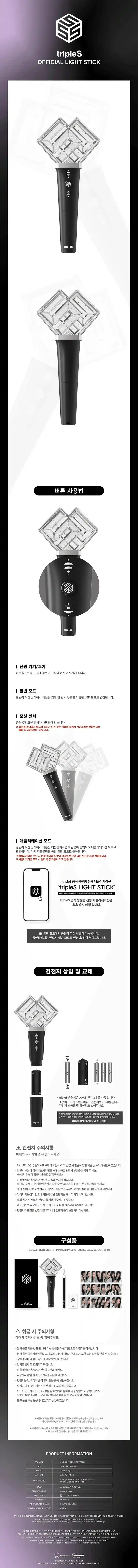 tripleS - Official Light stick - Oppa Store